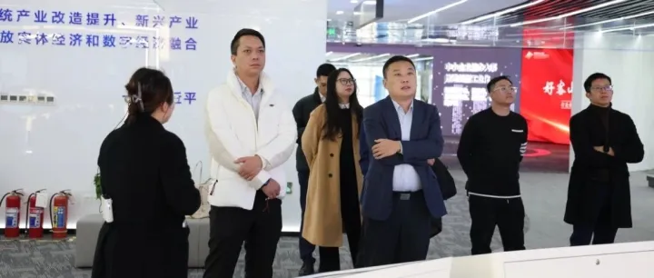 调研考察 | 中山人才和数字集团有限公司莅临数促中心考察交流