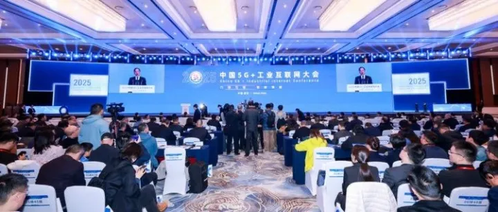 出席2025中国5G+工业互联网大会，格创东智带来工业AI新质发展路径