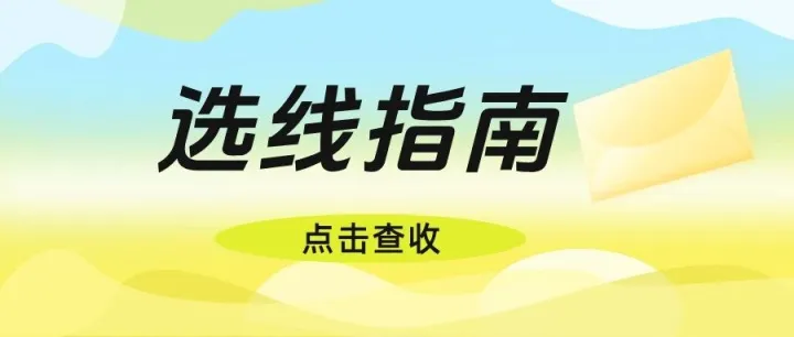 中欧班列选线，你的货更适合哪一条？