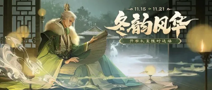 假日礼盒返场，【九鼎守卫】<em>体验版</em>限时开放