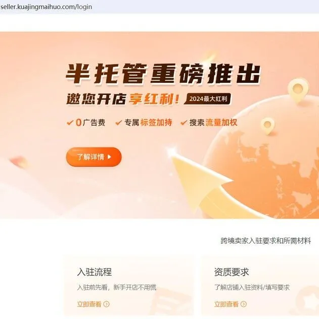 资质、品类、<em>审核</em>要点全<em>解析</em>