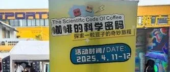 一杯咖啡的奇幻漂流 | 我们用黑科技让你亲手"种"出咖啡豆！