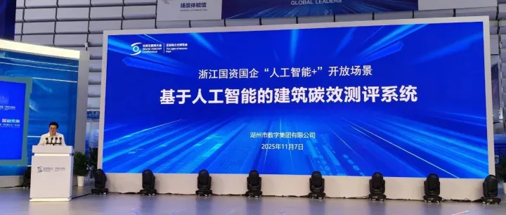 数字集团亮相乌镇“互联网之光”博览会