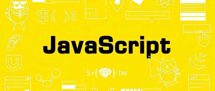 JS中常见的内存泄漏场景，你知道几个？