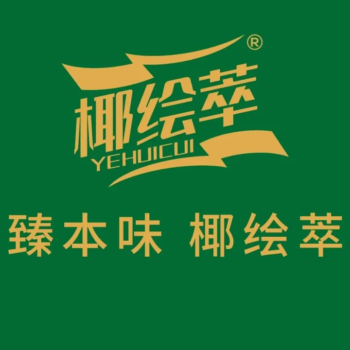 【年会优选伴手礼推荐】椰绘萃：一口饮尽海南岛的清甜与纯粹