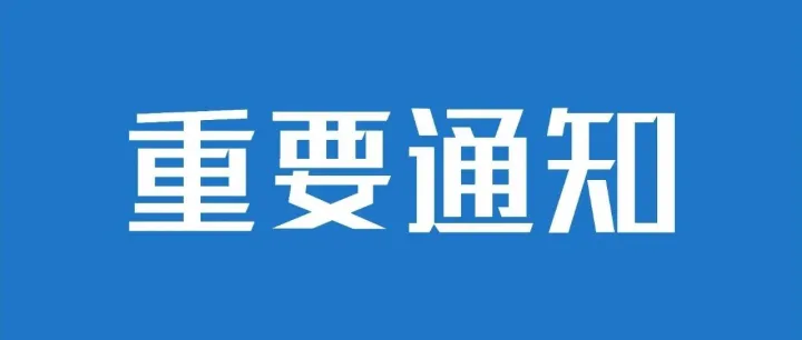 重磅预告：第二届“兴智杯”全国人工智能创新应用大赛“AI+智慧城市”特色方向赛事主题赛决赛即将举办