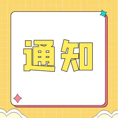 【杨浦区】关于印发《杨浦区打造互联网优质内容创作集聚区支持政策》的通知