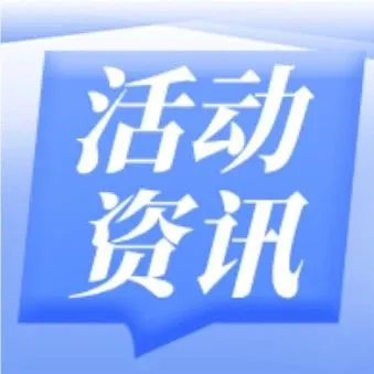 【新闻】中国（宁夏）—非洲经贸合作线上推介洽谈会成功举办