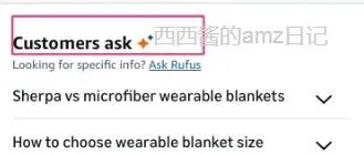 亚马逊手机端隐藏了这么多 AI 功能？网页完全看不到的新战场，被我挖出来了