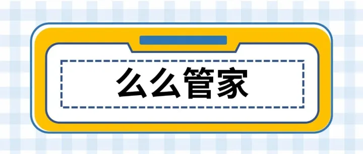 么么管家APP：重磅功能即将上线，解锁餐饮管理新体验！