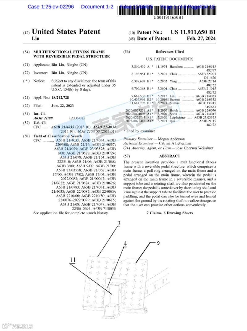 5-cv-02296,多功能健身架跨境维权,24个亚马逊店铺涉案!"