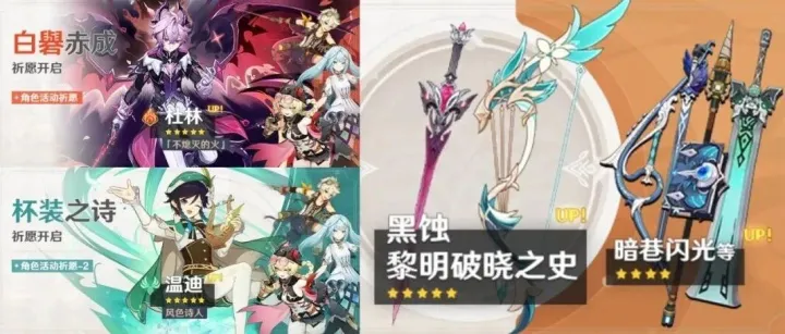 原神6.2月之三原石统计，上半卡池五星角色、四星陪跑抽取建议全解析