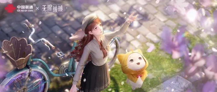 中国联通×《无限暖暖》 联名合作即将开启！