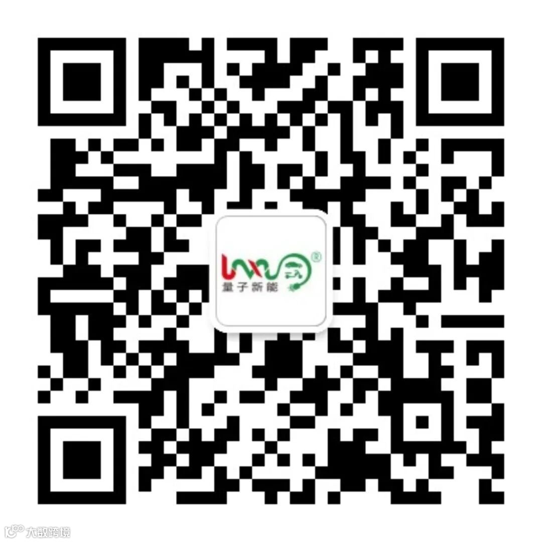 量子新能充电桩公众号二维码.jpg