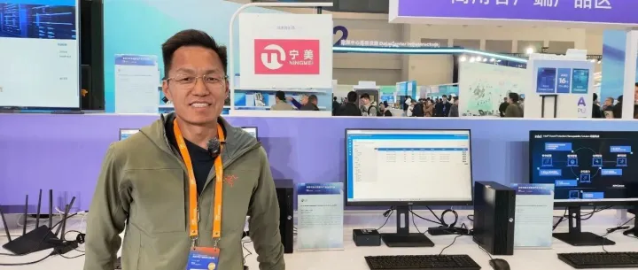 宁美全场景解决方案亮相2025英特尔技术创新与产业生态大会