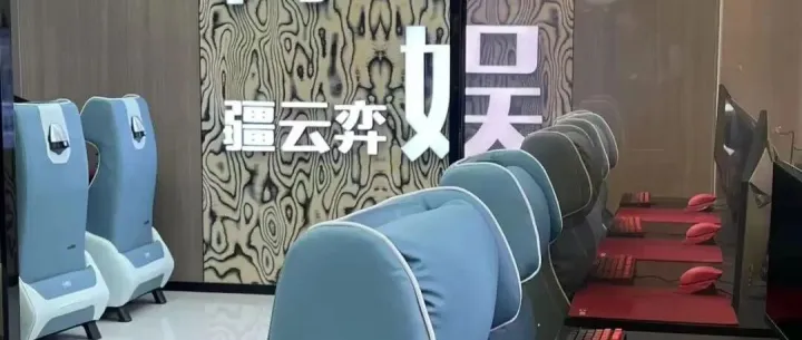 网娱电竞连锁 | 祝贺「迎宾店」试营业，超多福利来袭！！！