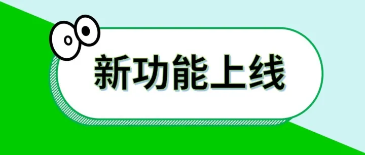 菜么么功能更新丨直指商家痛点，解决经营效率、增收难题