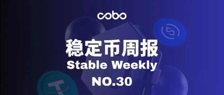 Cobo 稳定币周报 NO.30：Ripple 估值 400  亿美元的逆袭与跨境汇款巨头的稳定币转身