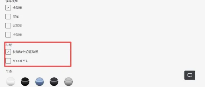 刚刚，特斯拉官网下架标续<em>Model</em> Y现车选项，仅剩<em>Model</em> YL。