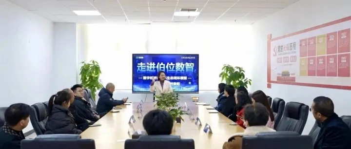 世纪城商家交流会于伯位数智总部顺利举行，共探数字化转型路径
