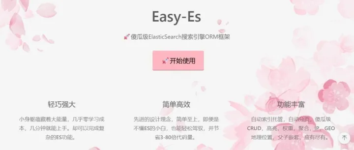 MyBatis-Plus 同款 ES <em>ORM</em> 框架，用起来够优雅！