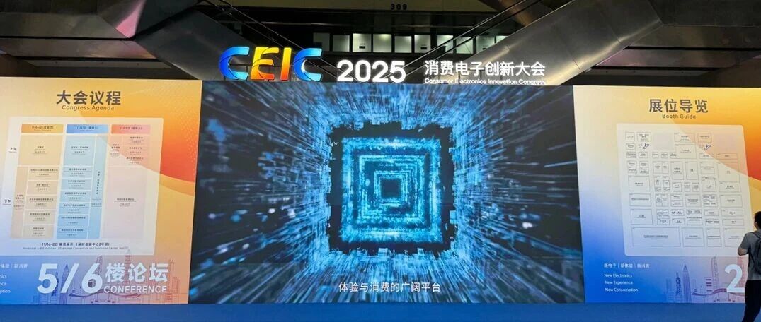 鼎云物联亮相CEIC 2025海思星闪生态展- 大数跨境