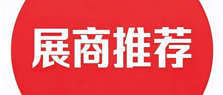 品牌展商推荐：临沂红阳管业有限公司欢迎您