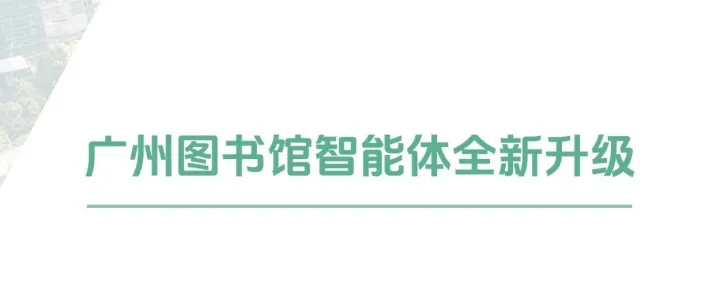 5G消息文博专属智能体，打造文化服务未来式