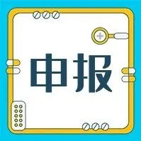【青浦区】关于开展 2025 年度 “青浦区百强<em>优秀企业</em>”“青浦区优秀<em>平台</em>企业” 申报工作的通知