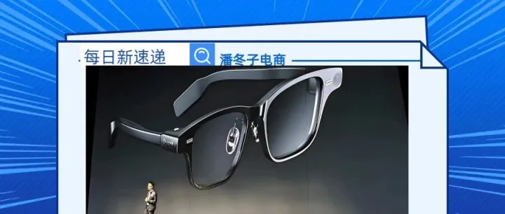 AI眼镜大战打响：阿里夸克S1/G1突袭发布