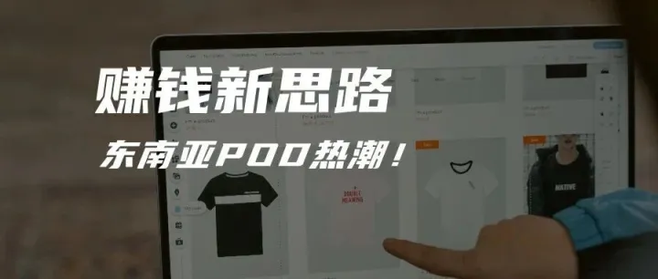 AI+POD：1+1>2 的赚钱逻辑