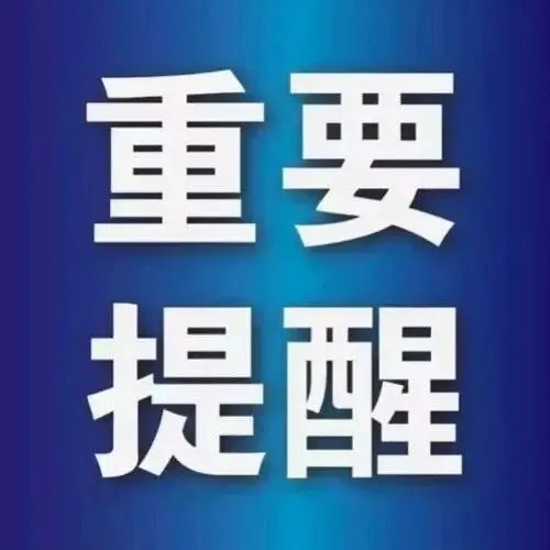 12月18日起新规，这个证明可以远程办理