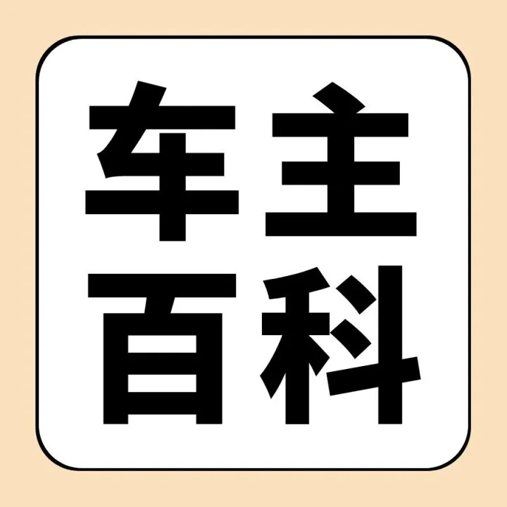 【车主百科】御寒“神器”竟是安全“杀手”？冬季骑行保暖，需警惕这些隐患！