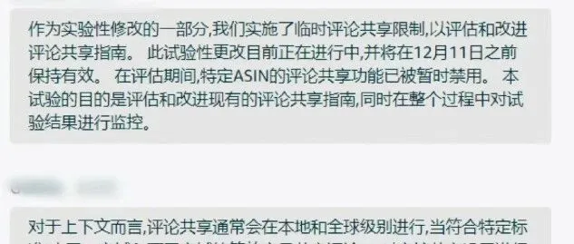 <em>资讯</em> | 亚马逊闪电出手：大批“父子/变体”链接<em>评论</em>共享被强制拆分！