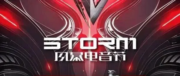 STORM Music Festival · Guangzhou