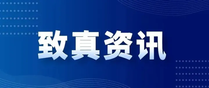 致真资讯 | 致真MS-400设备助力p-MTJ前沿研究 成果荣登《<em>RSI</em>》