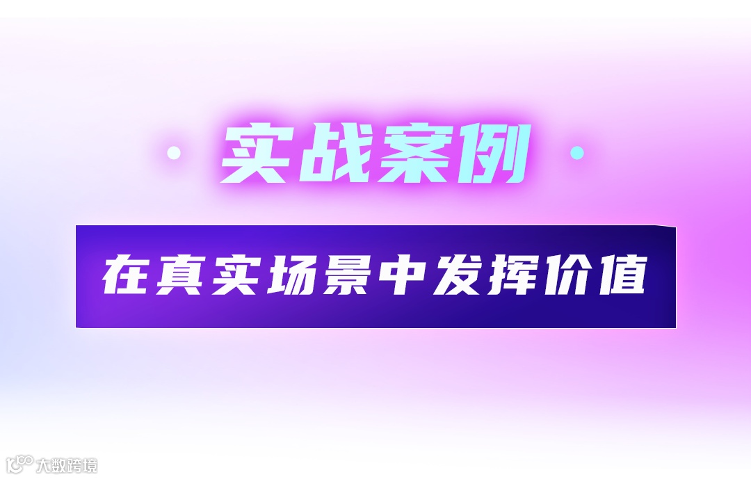 实战案例.png