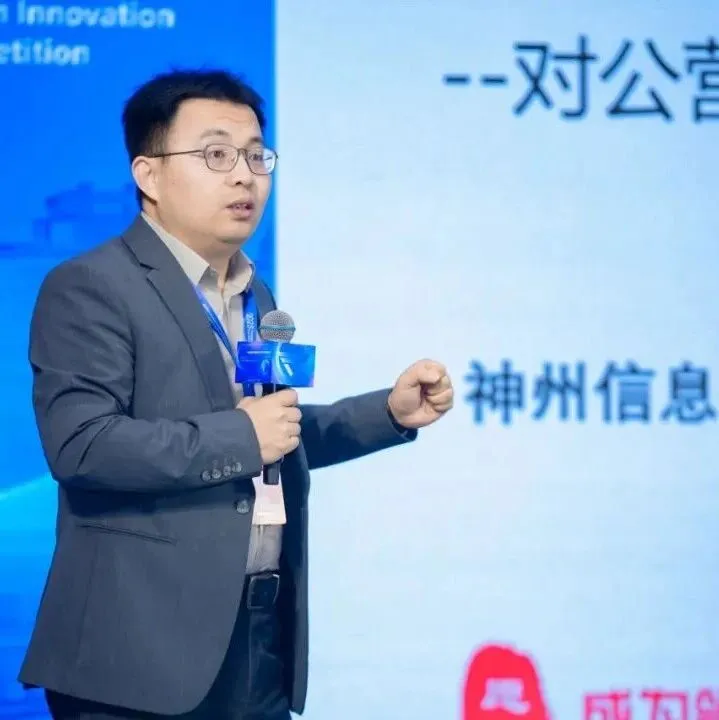 新企讯 | 祝贺神州信息荣获“2025年度金融科技领军企业奖”