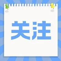 如何用联考成绩预估高考水平！2种换算公式+3类对位分析，精准定位高考水平