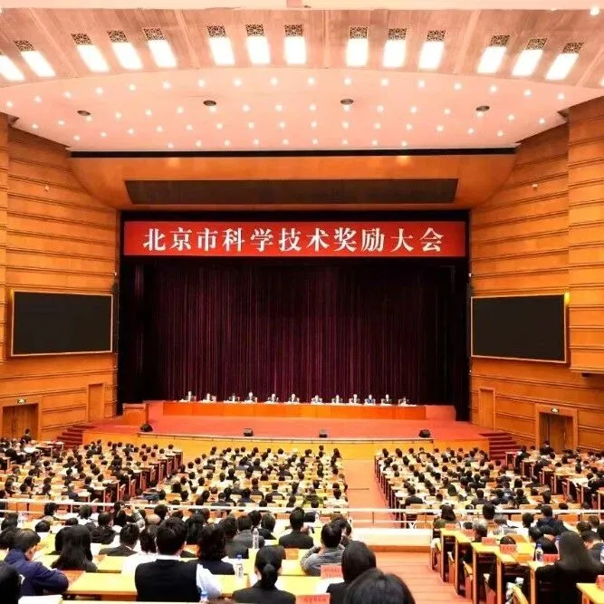 新企讯 | 祝贺奇安信获得2024年度北京市科学技术进步一等奖