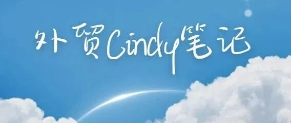 外贸人必备！15个免费宝藏工具