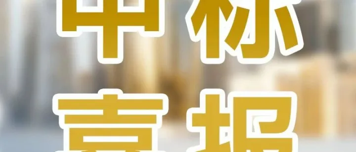 Apeos系列A3数码多功能机中标北京市复印机采购项目