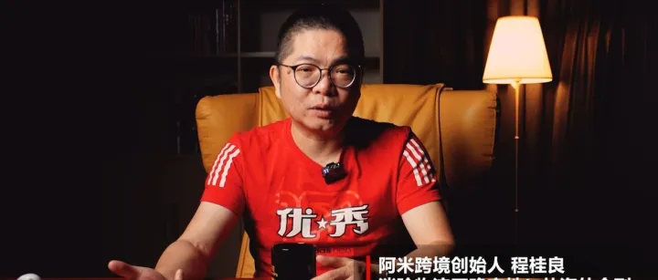 亚觅洞察：从救世主到猪队友？从海外仓到中国本地前置集货仓