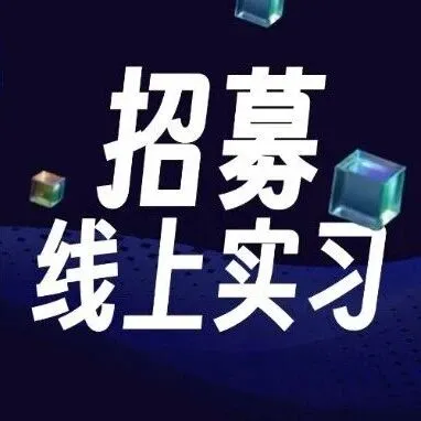 招募 | Xbotics联合谋先飞开展强化学习和<em>Sim</em>2<em>Sim</em> 迁移专项线上实习训练营