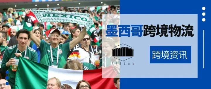 <em>世界</em>杯元年墨西哥<em>2026</em>假期概览