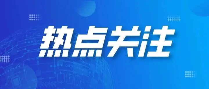 墨西哥将对1463种产品加征关税，2026年1月1日正式生效