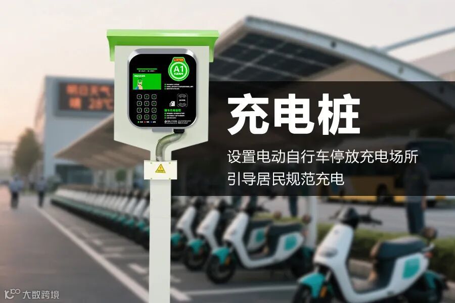 （2025-11-18百家号2）充电桩2.jpg