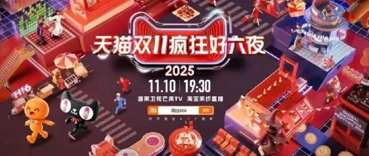 收视热度双领跑！好六夜8小时大直播引爆全民狂欢