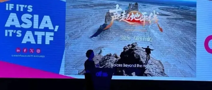 “海外投资 + 中国制作 + 全球共享” 新范式 |《声起地平线》获新加坡 ATF 亚洲电视节重点推荐