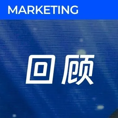 Cyber星际驿站精华回顾｜从AI+到智能硬件  洞察GEO增长、社交转化与品牌长效经营